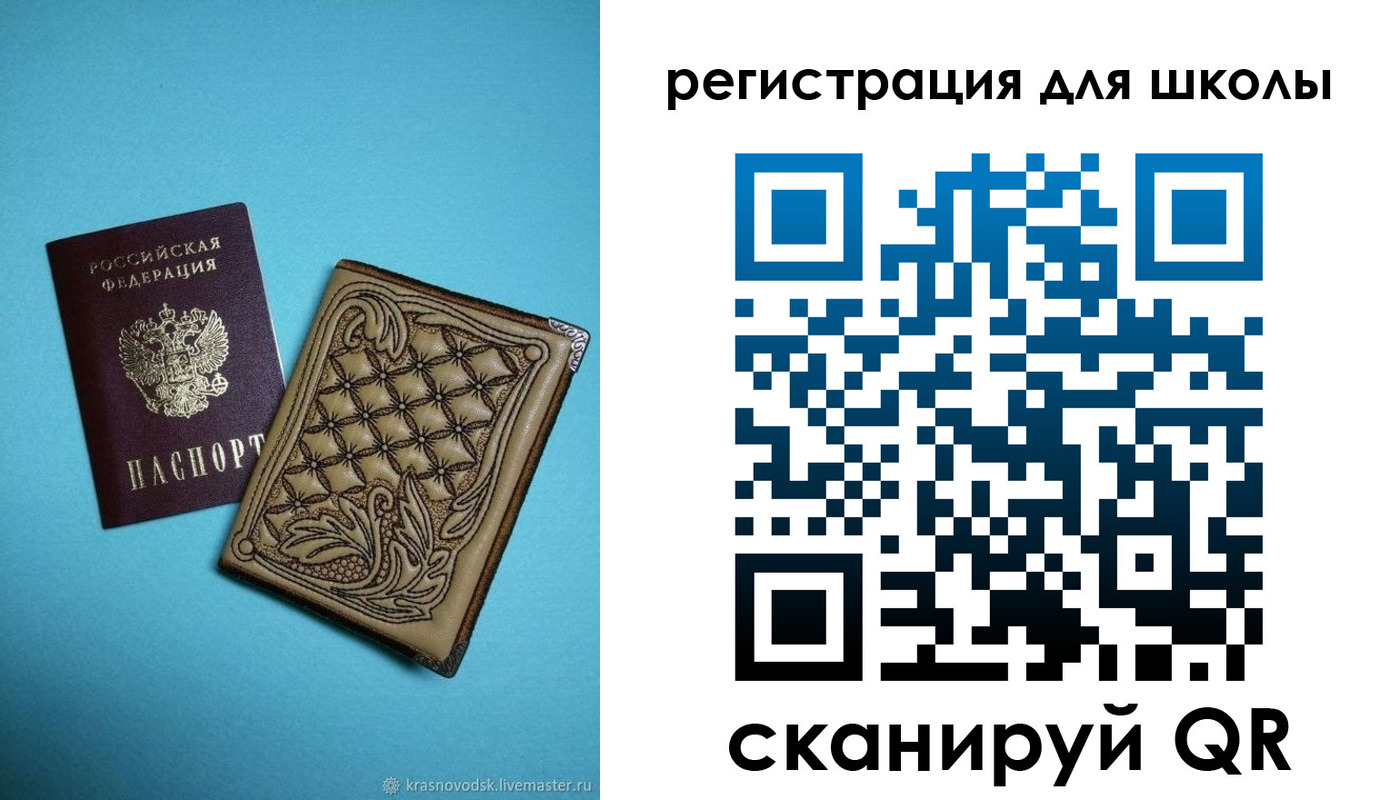 прописка от собственника в Светлограде