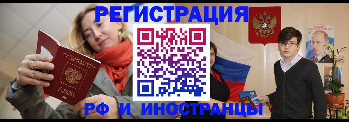 прописка ребенка в Светлограде