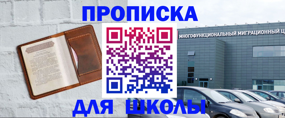 найти адрес прописки в Светлограде