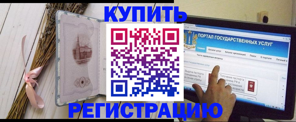 прописка поиск в Светлограде