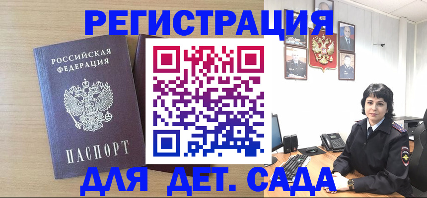 временная регистрация недорого в Светлограде