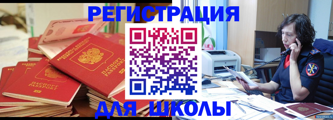 прописка регистрация в Светлограде
